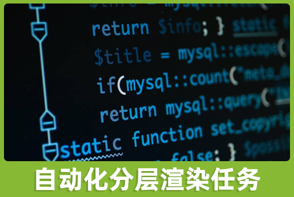 北京金年会金字招牌诚信至上游戏美术外包公司:三转二云渲染加分层输出技术